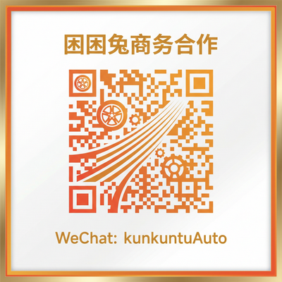 困困兔商务合作